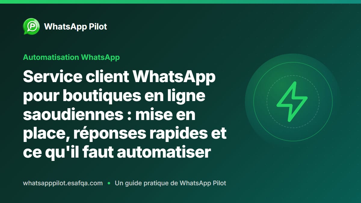 Service client WhatsApp pour boutiques en ligne saoudiennes : mise en place, réponses rapides et ce qu'il faut automatiser