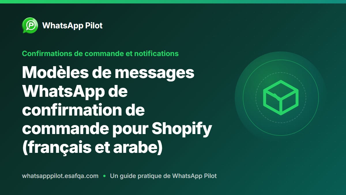 Modèles de messages WhatsApp de confirmation de commande pour Shopify (français et arabe)
